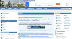 Desktop Screenshot of gorod-kostroma.ru